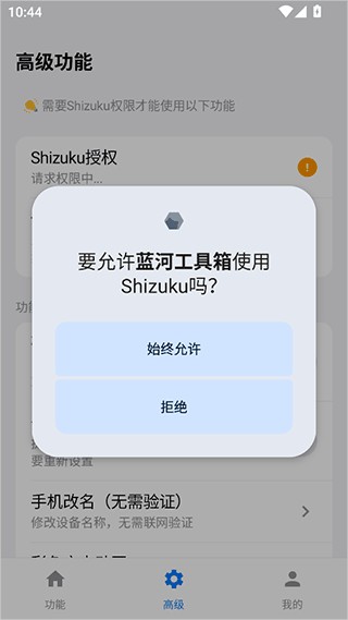 蓝河工具箱app最新版