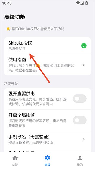 蓝河工具箱app最新版