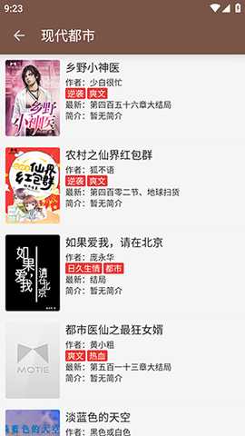 繁花小说app去广告版1