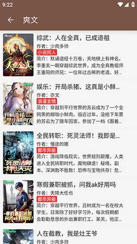 繁花小说app去广告版2