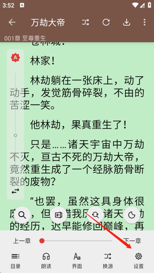 繁花小说app去广告版