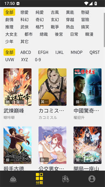 包子漫画最新版0