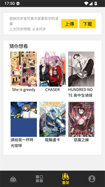 包子漫画最新版1