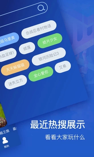 咪咕游戏盒子安卓版1