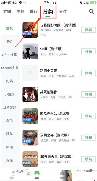 咪咕游戏盒子安卓版