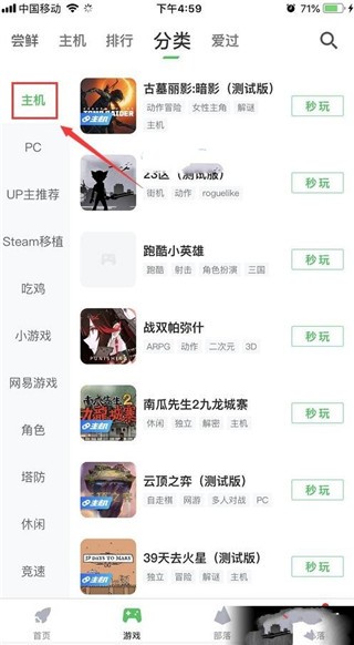 咪咕游戏盒子安卓版