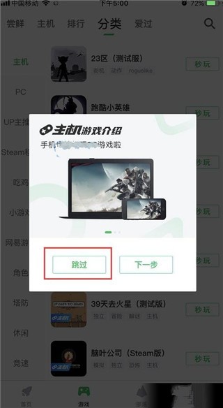 咪咕游戏盒子安卓版