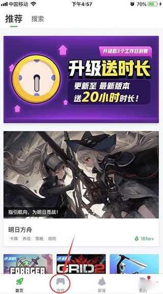 咪咕游戏盒子安卓版