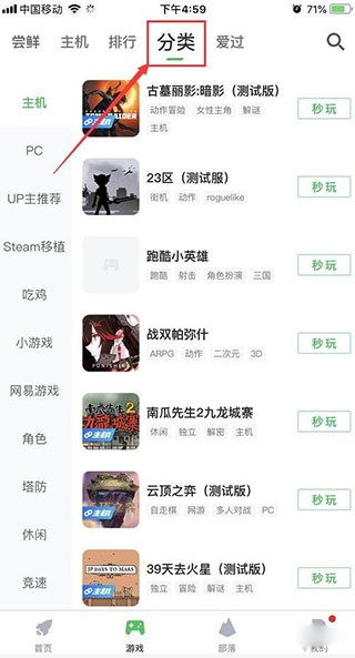 咪咕游戏盒子安卓版