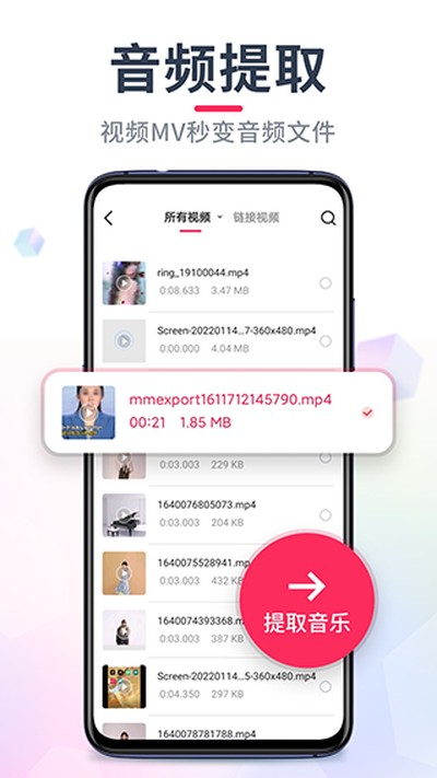 音频音乐剪辑最新版0