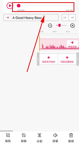 音频音乐剪辑最新版