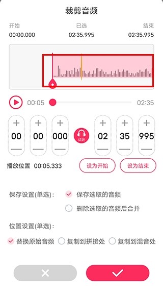 音频音乐剪辑最新版