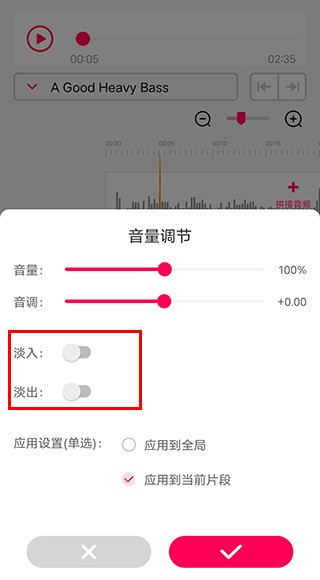 音频音乐剪辑最新版