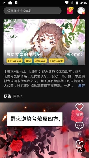 全免漫画最新版