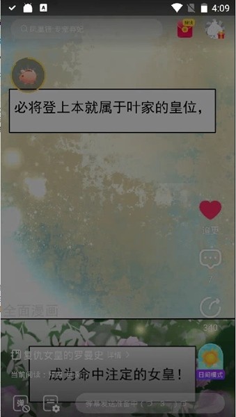 全免漫画最新版