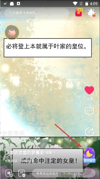 全免漫画最新版