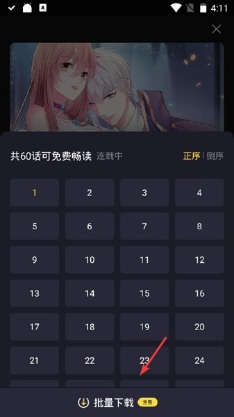 全免漫画最新版