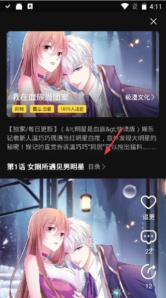 全免漫画最新版