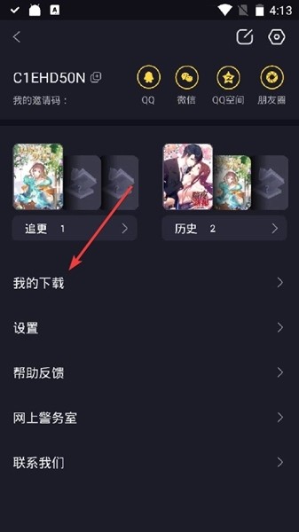 全免漫画最新版
