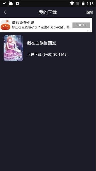 全免漫画最新版