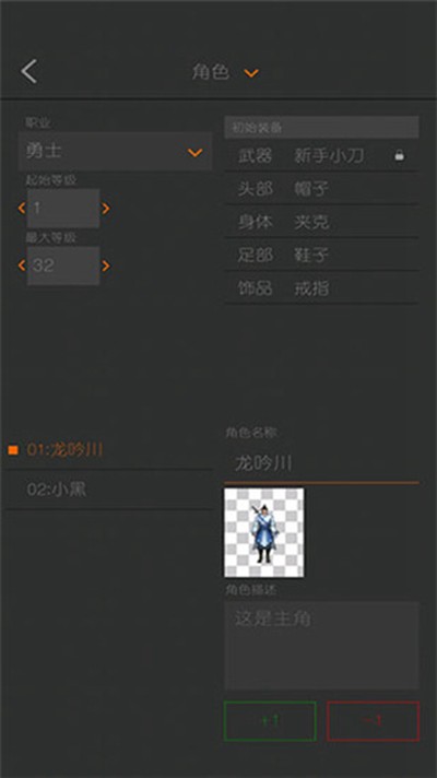 剧本编辑器最新版1