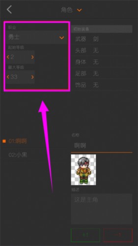 剧本编辑器最新版