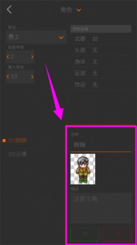 剧本编辑器最新版