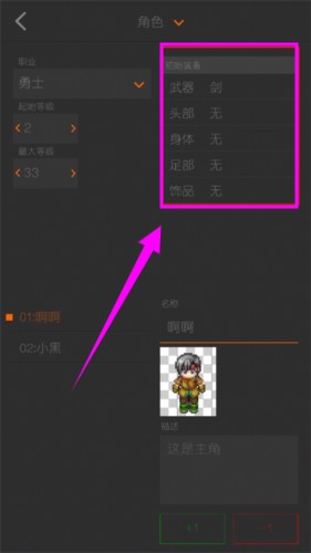 剧本编辑器最新版