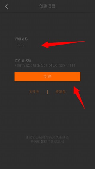 剧本编辑器最新版