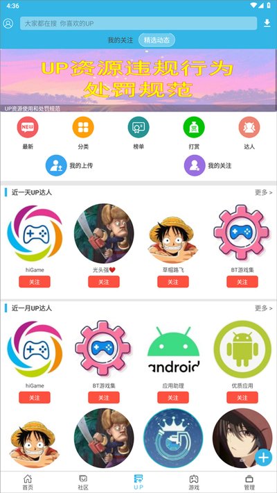 软天空游戏盒最新版1