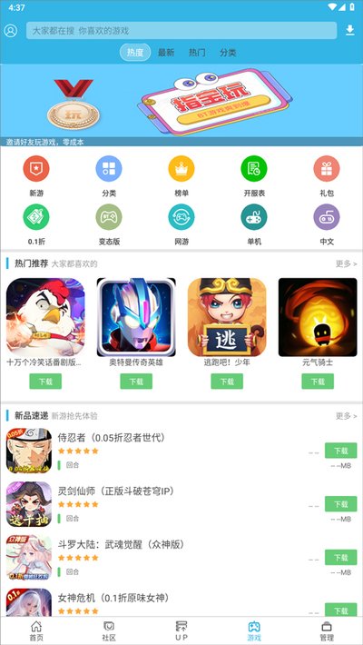 软天空游戏盒最新版0