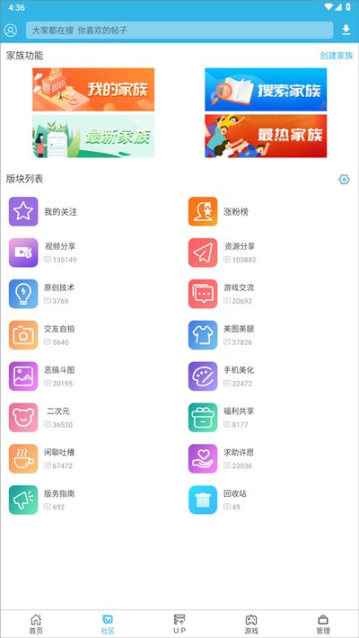 软天空游戏盒最新版2