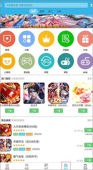 软天空游戏盒最新版