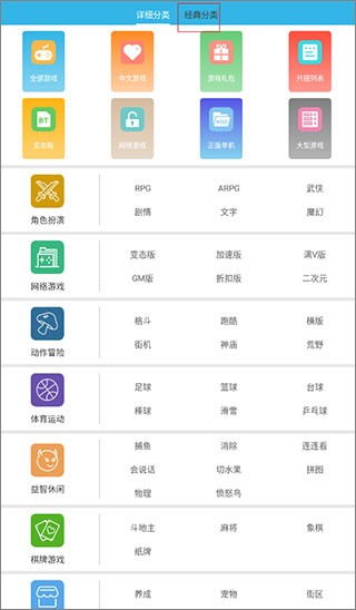 软天空游戏盒最新版
