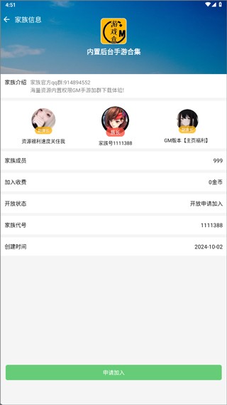 软天空游戏盒最新版