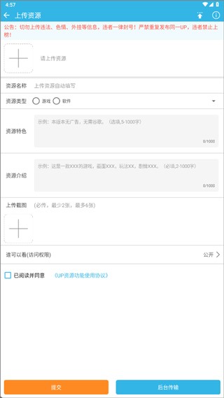 软天空游戏盒最新版