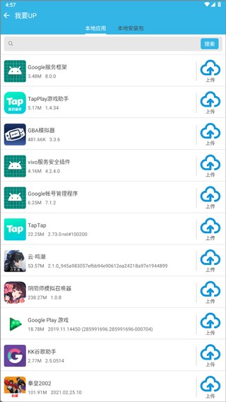 软天空游戏盒最新版