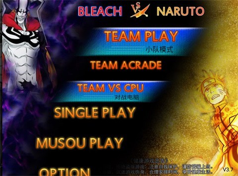 死神vs火影3.8