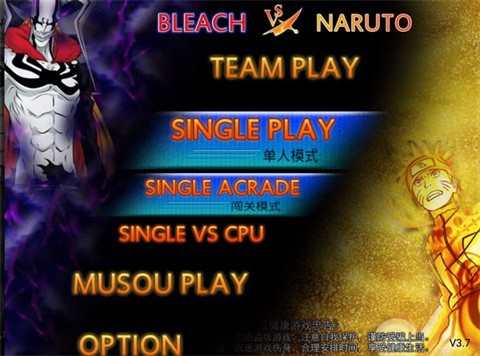 死神vs火影3.8