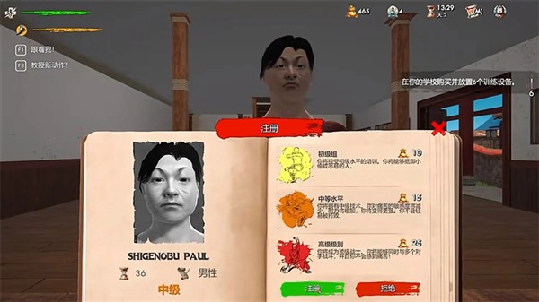 武馆模拟器游戏最新版0