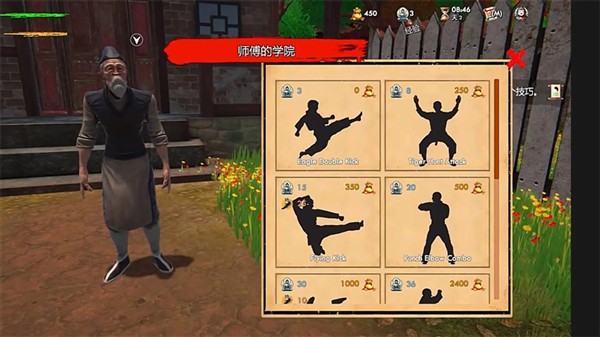 武馆模拟器游戏最新版1