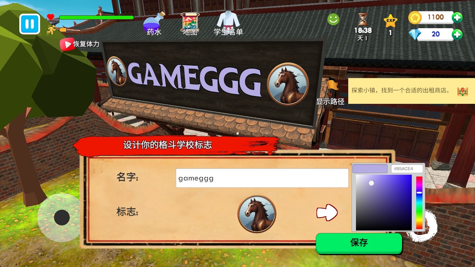武馆模拟器游戏最新版