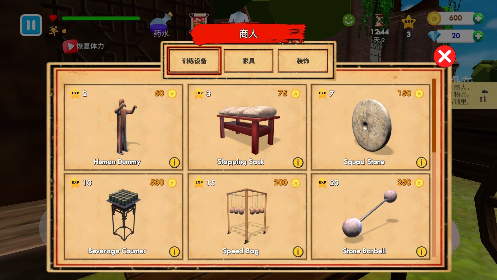 武馆模拟器游戏最新版