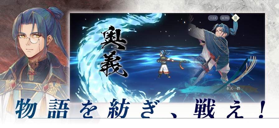 幻想水浒传starleap2