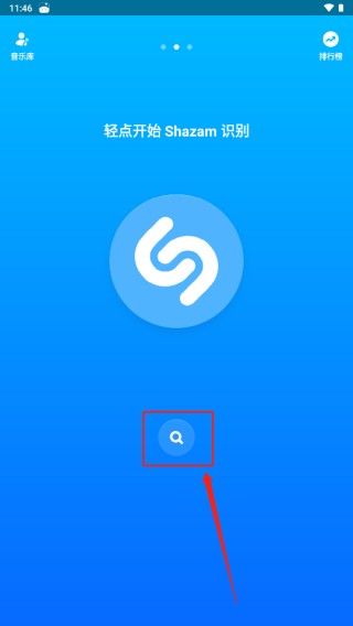 shazam音乐识别2026