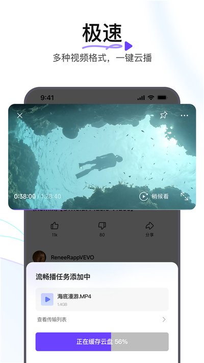 迅雷浏览器2026最新版本22048
