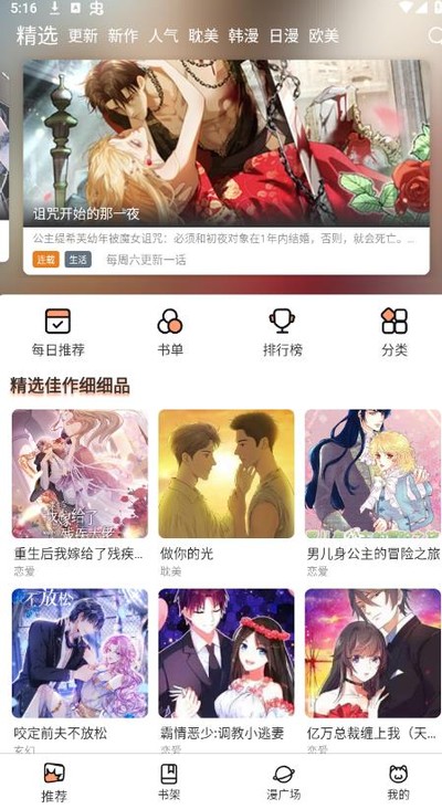 喵趣漫画手机版安卓版2