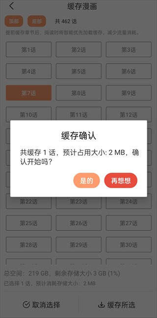 喵趣漫画手机版安卓版