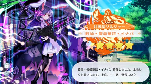 东方归言录日服