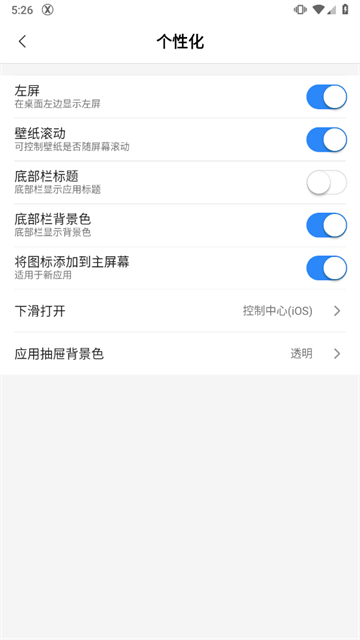 x桌面最新版0